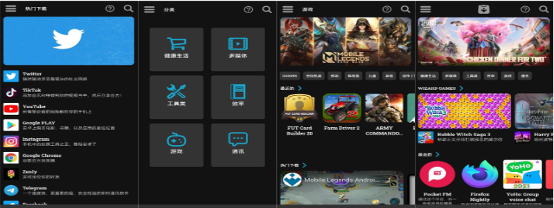 Uptodown应用商店v5.65安卓版 Uptodown应用商店v5.65安卓版